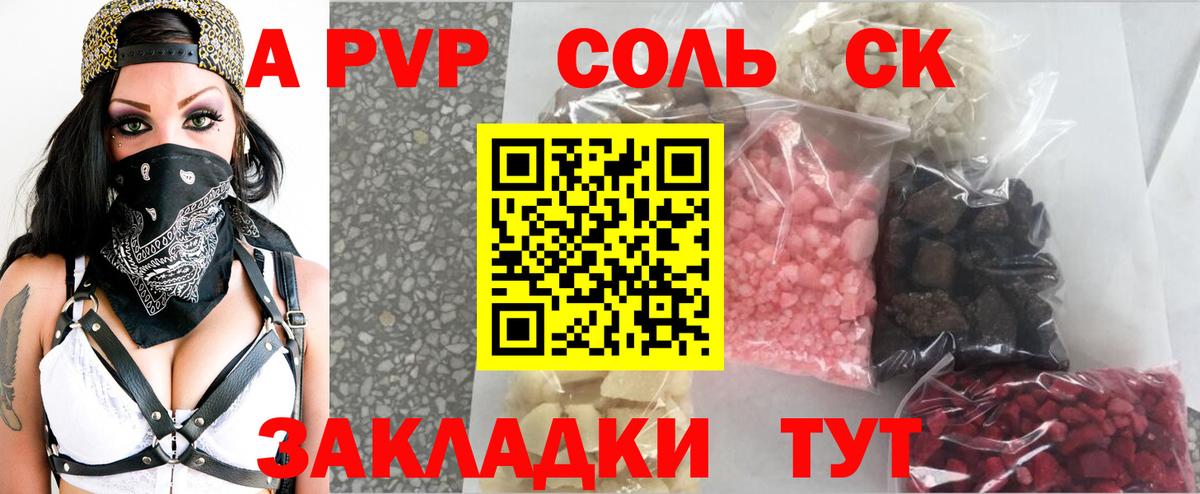 Альфа ПВП Crystall  APVP Соль  Alpha-PVP  Зима  Вход с VPN 