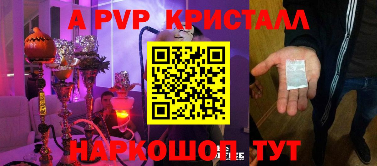 Alpha PVP Соль Зима