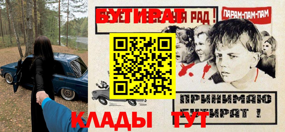 Бутират  БУТИРАТ 1.4BDO  Вход с VPN  Зима 