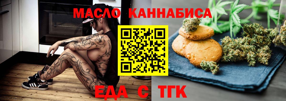 Cannafood марихуана  Вход с VPN  Зима 