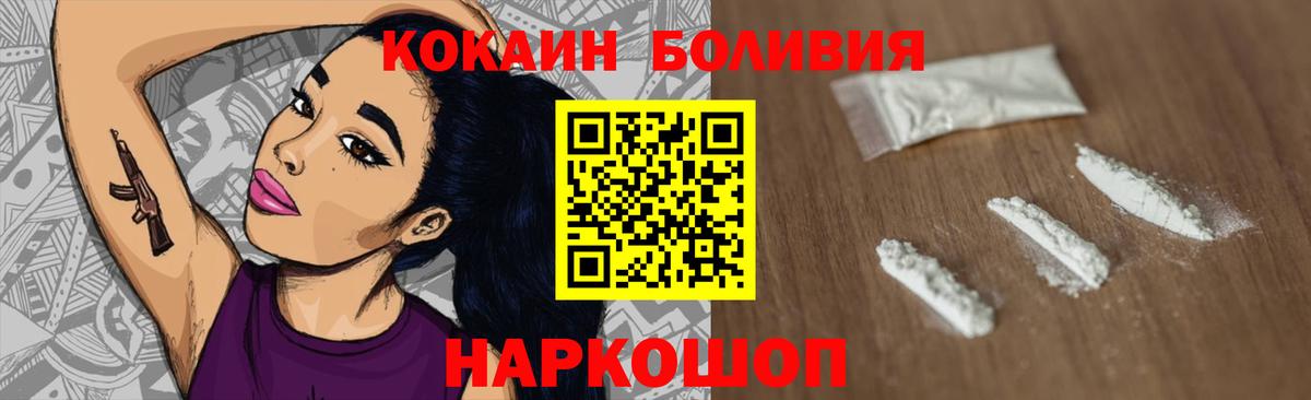 COCAIN Боливия Зима