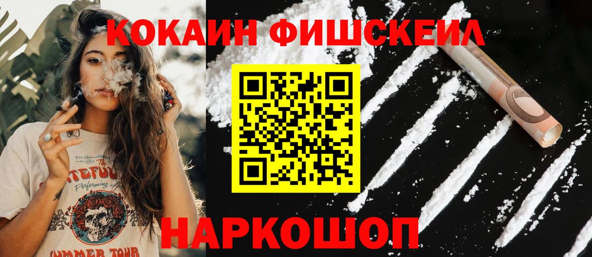 КОКАИН 97%  КОКАИН  КОКАИН 98%  Зима  Вход с VPN 