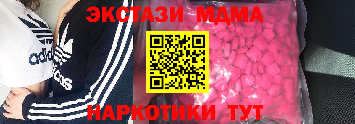 Ecstasy DUBAI  ЭКСТАЗИ XTC  Зима  Вход с VPN 