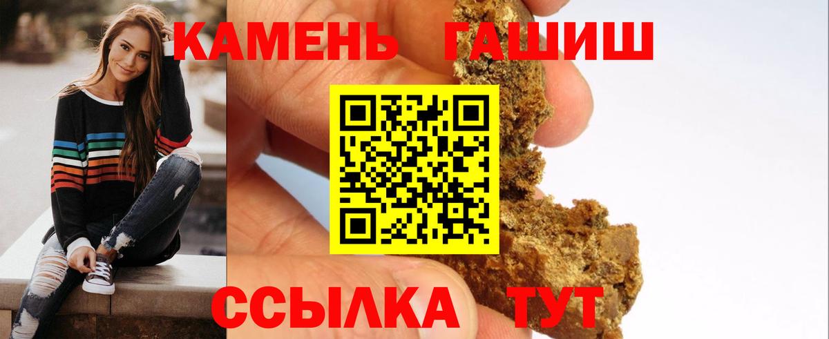 ГАШИШ Изолятор  Вход с VPN  ГАШ  Зима  Гашиш убойный 