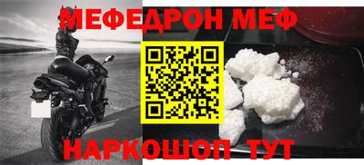 мефедрон VHQ Берёзовский