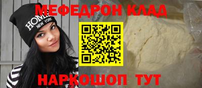 мефедрон VHQ Берёзовский
