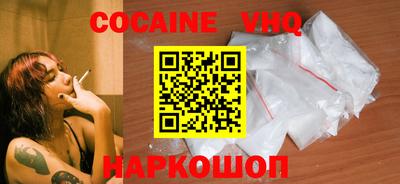 мефедрон VHQ Берёзовский