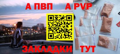Альфа ПВП Бийск