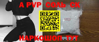 Альфа ПВП Бийск