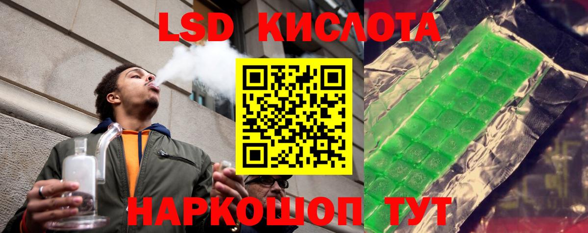 ЛСД экстази ecstasy  ЛСД экстази кислота  Зима  Вход с VPN 
