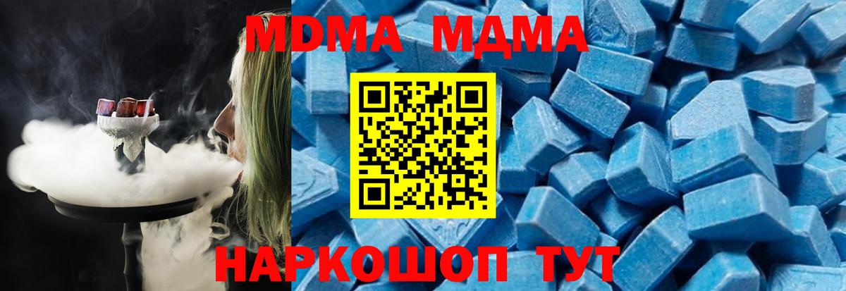 МДМА crystal Зима