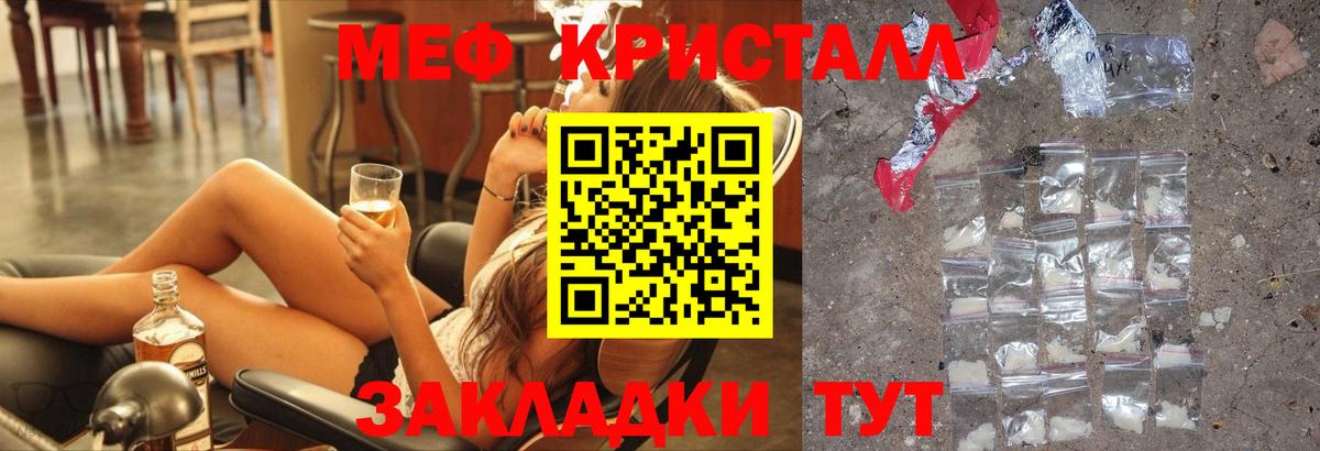 Меф мяу мяу кристаллы Зима