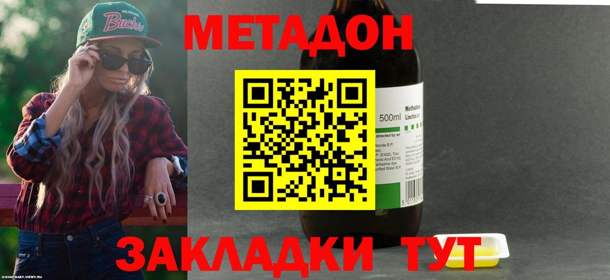 Метадон VHQ Зима