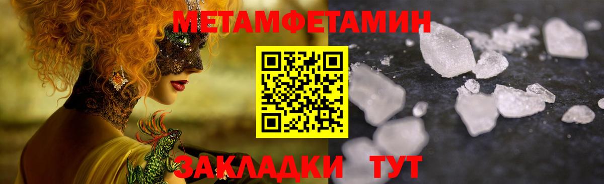 Зима  МЕТАМФЕТАМИН мет  МЕТАМФЕТАМИН мет  Вход с VPN 