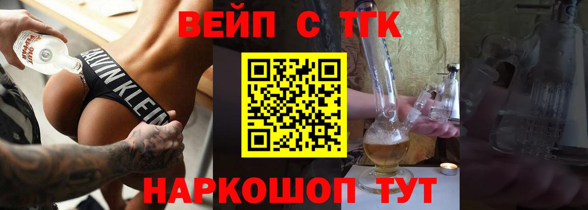 ТГК жижа Зима